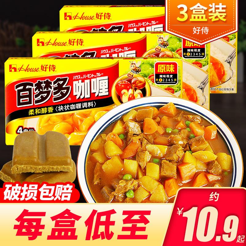 Haoshi Baimenduo viên cà ri 100g * 3 hộp hương vị ban đầu hơi cay cay sốt cà ri vàng Nhật Bản nước sốt gia đình cửa hàng hàng đầu