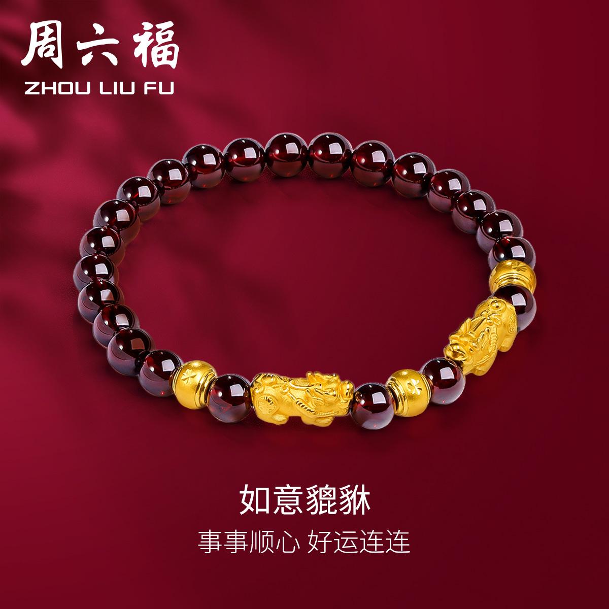 Thứ Bảy Phước Lành Vòng Tay Nữ Pixiu Chuyển Hạt Giá Đính Hạt Đá Garnet Trang Sức Quà Tặng Năm Mới