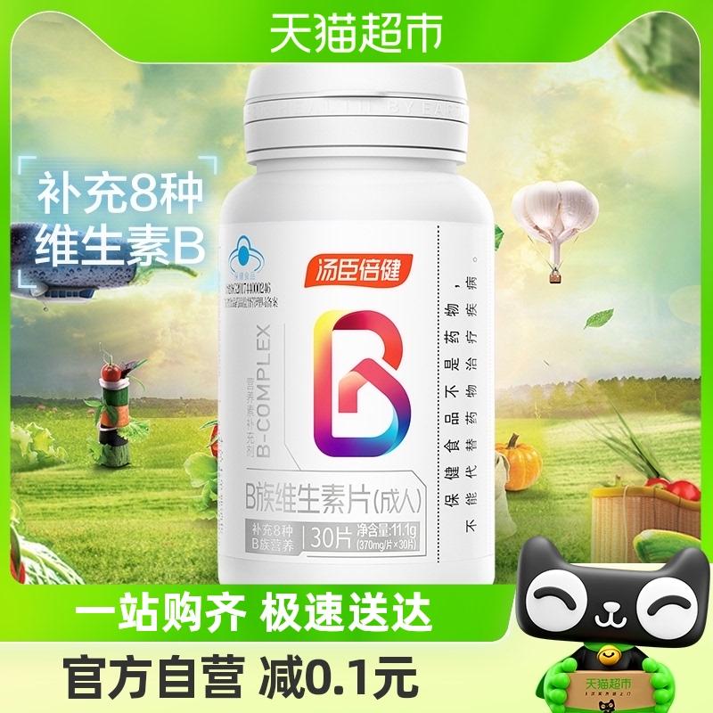 Tomson By-Health Vitamin B Complex B Complex Vitamin B12b3b6 Vitamin B Multivitamin Chính Thức Tự Hoạt Động 30 Viên