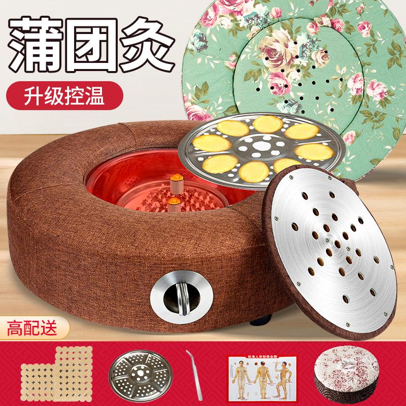 Hộp Moxibustion ngồi khử trùng dụng cụ futon ngồi phân hộ gia đình đệm ghế hông di động moxibustion lạnh cung điện thiết bị phụ khoa