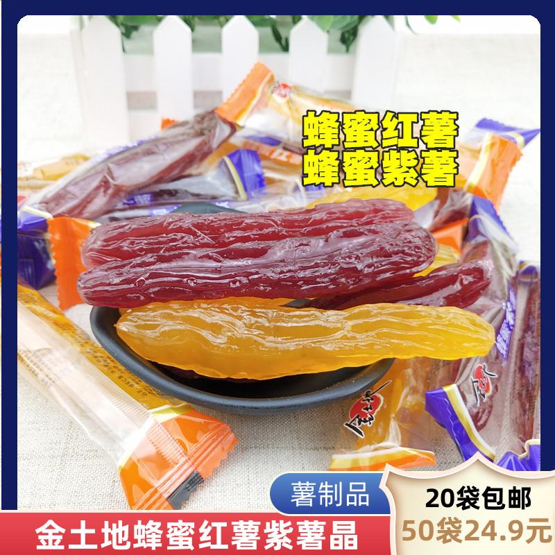 Golden Land Honey Sweet Potato Honey Purple Potato Strip Honey Potato Sản phẩm Snack Miễn phí Vận chuyển Crystal Purple Potato Sweet Potato