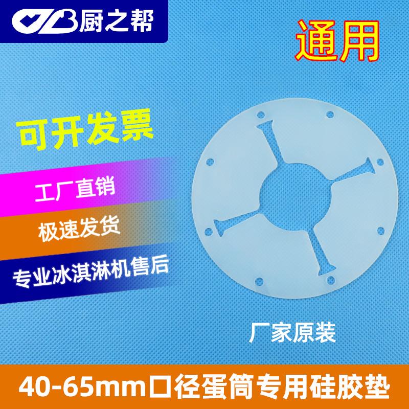 Máy Làm Kem Hình Nón Giá Đỡ Nón Thực Phẩm Cấp Thảm Giòn Đựng Khay Đựng Trứng Ra Cốc Nhựa Xuất Khẩu Thảm