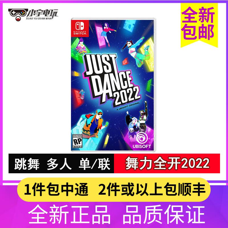 Trò chơi Spot Switch NS Just Dance 22 JustDance2022 Trung Quốc