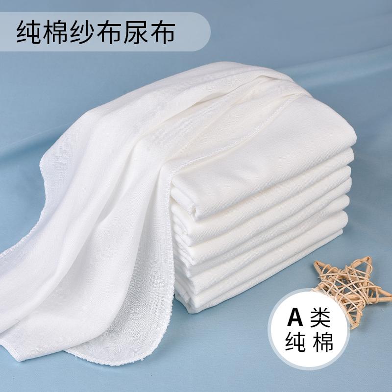 Gạc Tã Nguyên Chất Cotton Sơ Sinh Thoáng Khí Meson Vải Bé Bông Đặc Biệt Hạt Mù Tạt Có Thể Giặt Nước Tiểu Vòng