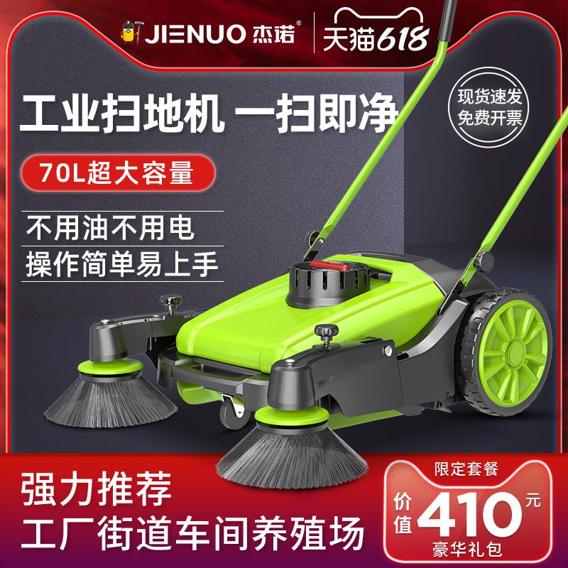 Máy quét công nghiệp Jeno Push Push Trave Morning Plant Workshop sử dụng Bụi đường không có quyền lực