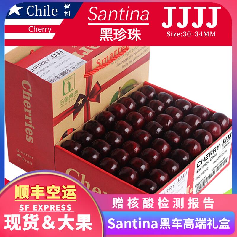 Hộp Quà Tặng 5 \ 2 Catties 4J Anh Đào Chile Trái Cây Tươi Nhập Khẩu Ngọc Trai Đen Anh Đào Lớn Trái Cây Lớn Bà Bầu Quà Tặng 3