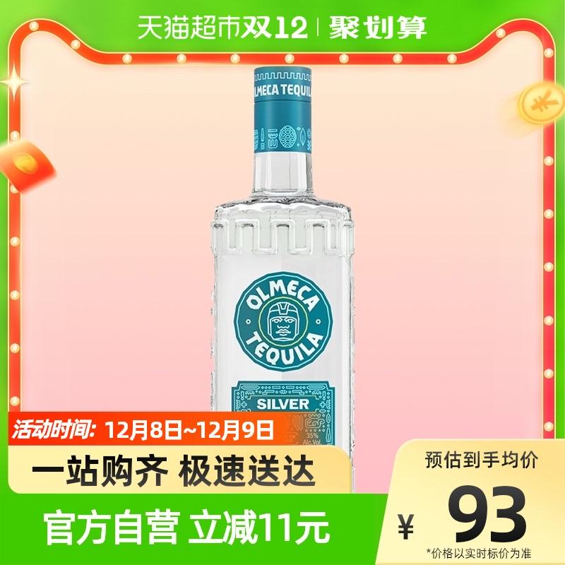 Omega Silver Label Tequila Rượu Cocktail Tequila nhập khẩu chính gốc Mexico 700ml × 1 Hỗn hợp đặc biệt