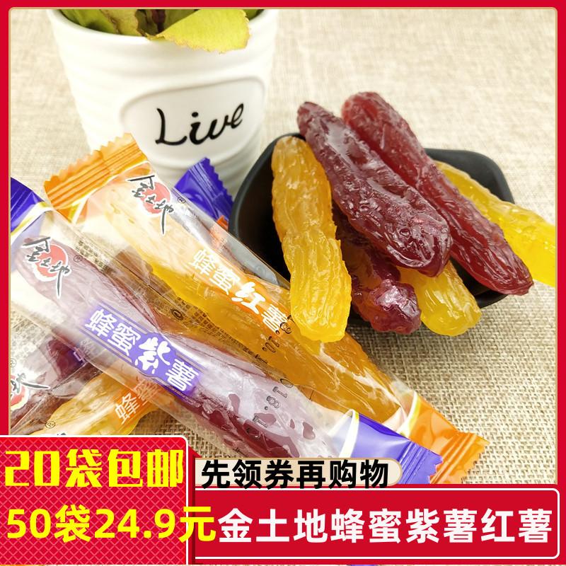 Golden Land Honey Sweet Potato Mật ong Purple Potato Single Snack Sản phẩm khoai lang Honey Sweet Potato Miễn phí vận chuyển Crystal Purple Potato