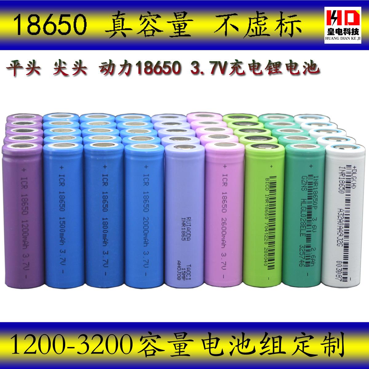 Thực tiêu chuẩn điện đầu phẳng 186503.7V pin lithium 2600mah tùy chỉnh đèn pin sạc di động biến tần