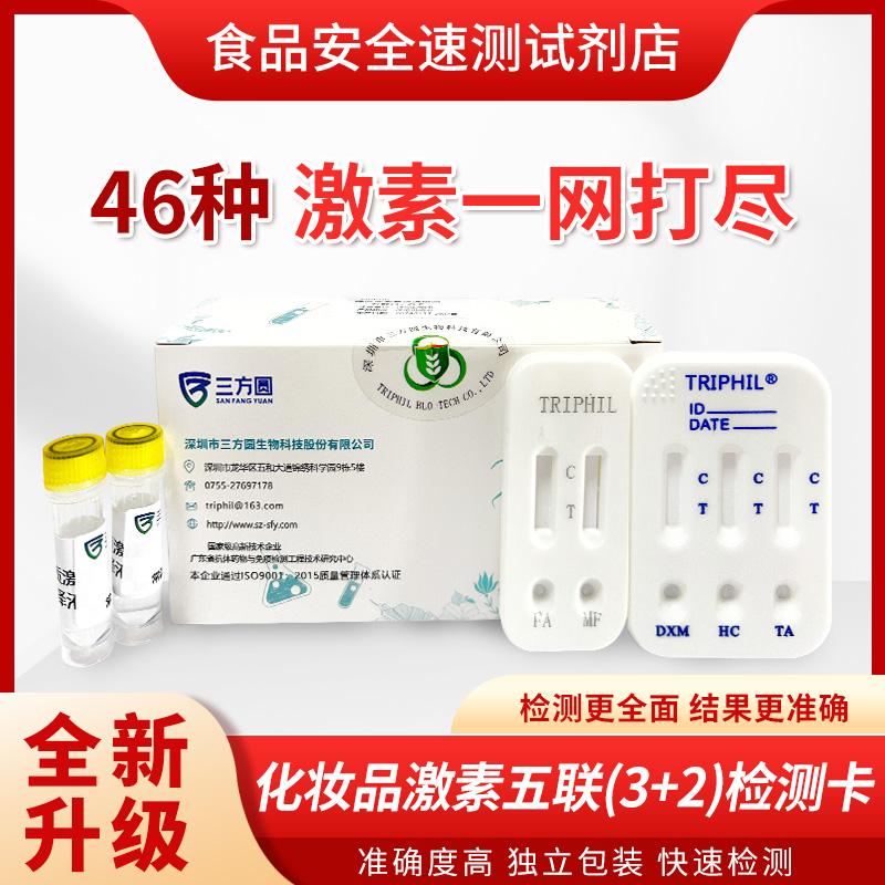 Phát hiện hormone thẩm mỹ Giấy thử nghiệm glucocorticoid Wulianka phát hiện nhanh mặt nạ thuốc mỡ sản phẩm chăm sóc da