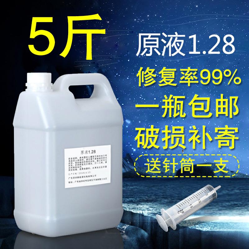 Dung dịch sửa chữa ắc quy xe điện dung dịch gốc dung dịch bổ sung ắc quy chì-axit gốc ô tô tổng hợp chất điện phân