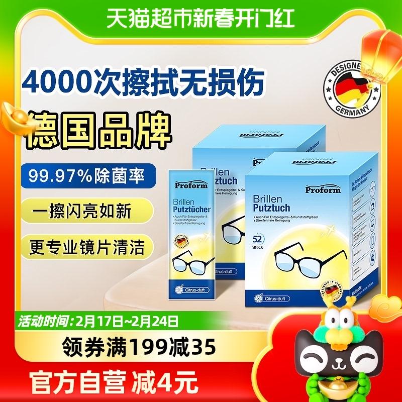 Vũ hội Đức dùng một lần dưỡng ẩm di động kính giấy lau ống kính kính vải khử trùng giấy ướt đóng gói riêng lẻ 52 miếng