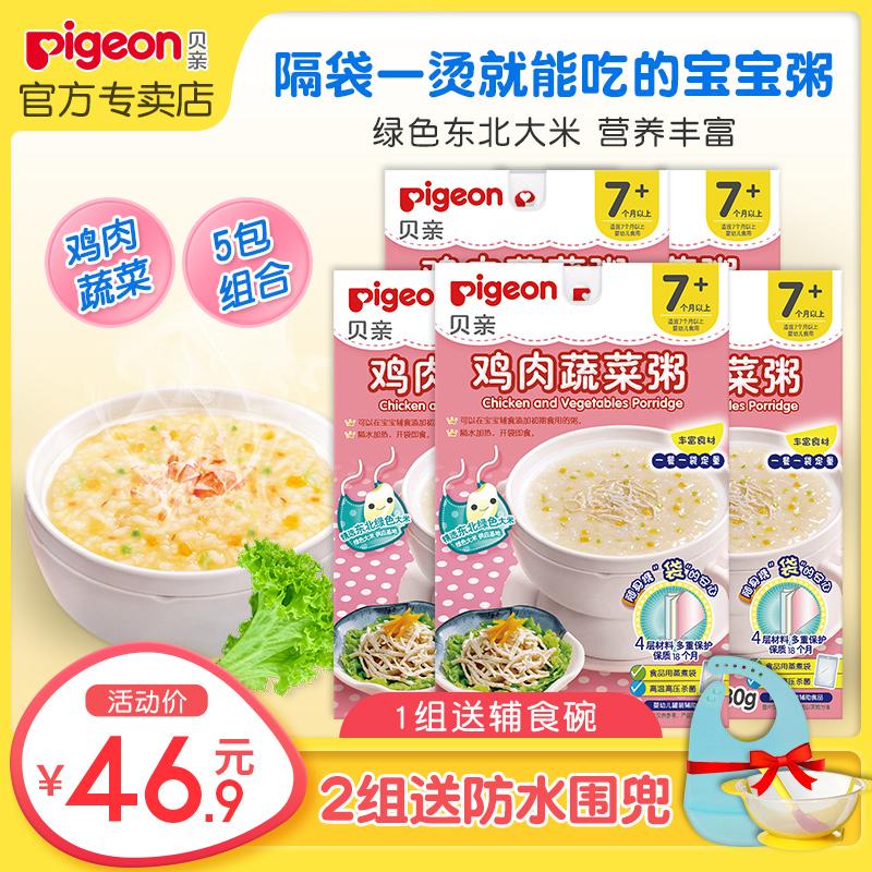 Bột ăn dặm bổ sung Pigeon cháo thịt gà rau củ 7-36 tháng 80g*5 gói bé đi chơi dinh dưỡng ăn liền thức ăn nhanh