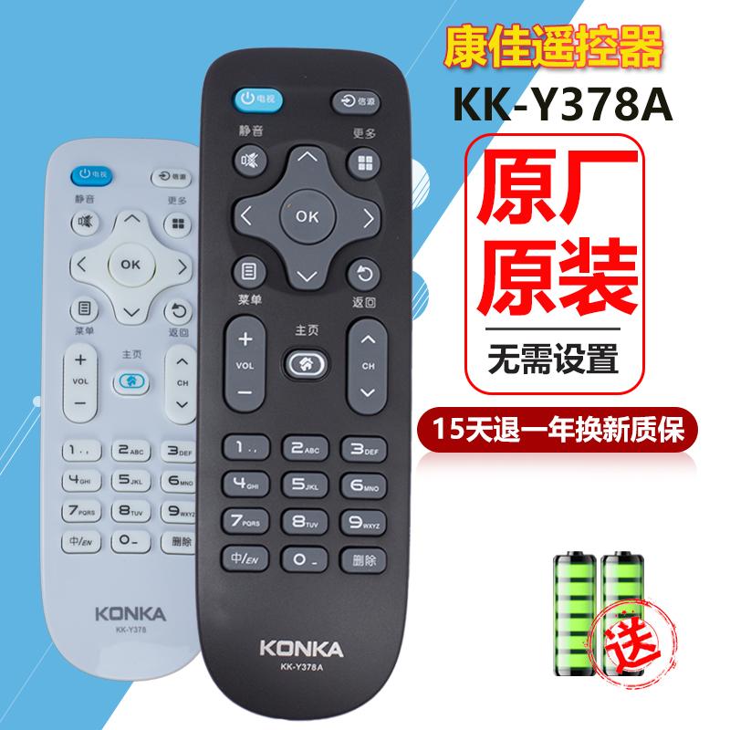 Điều khiển từ xa Konka TV máy nguyên bản đa năng KK-Y378 KK-Y378A C Konka LCD điều khiển từ xa