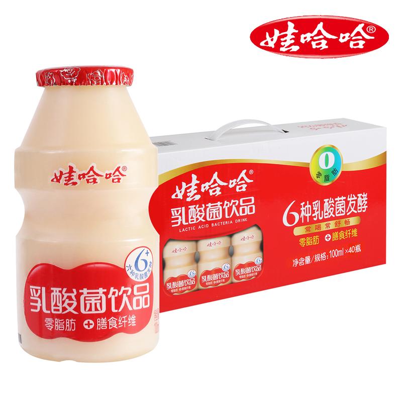 [Wahaha Official] Công thức mới Lactobacillus Uống 100ml * 40 Chai Full Box Probiotic 0 Fat Wahaha