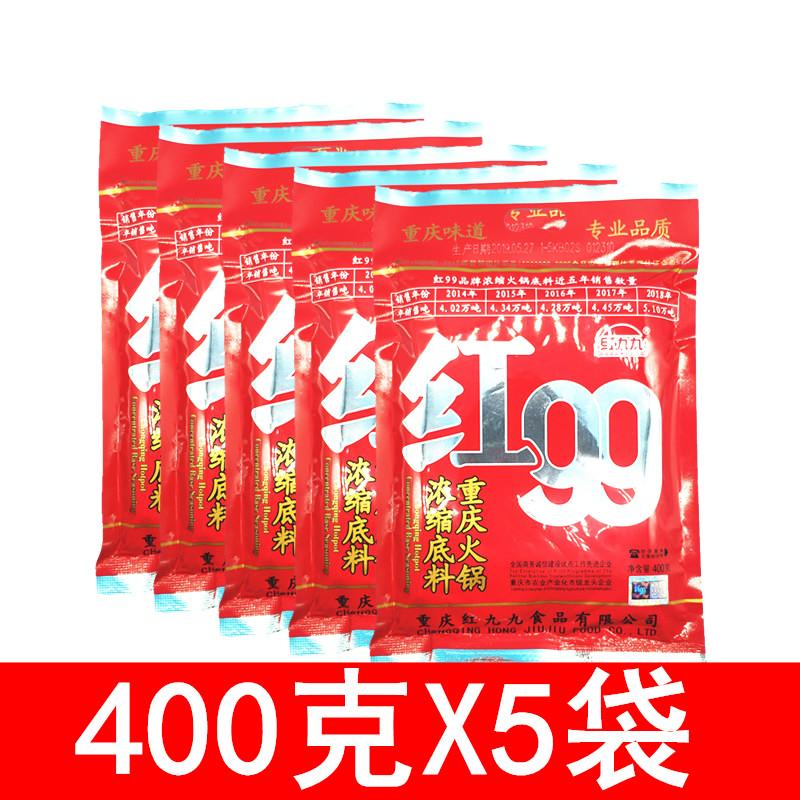 Lẩu Hong Jiujiu đế 400g * 5 túi Hong 99 Tứ Xuyên đích thực Trùng Khánh Jiujiu bơ nguyên liệu gia dụng cay thương mại