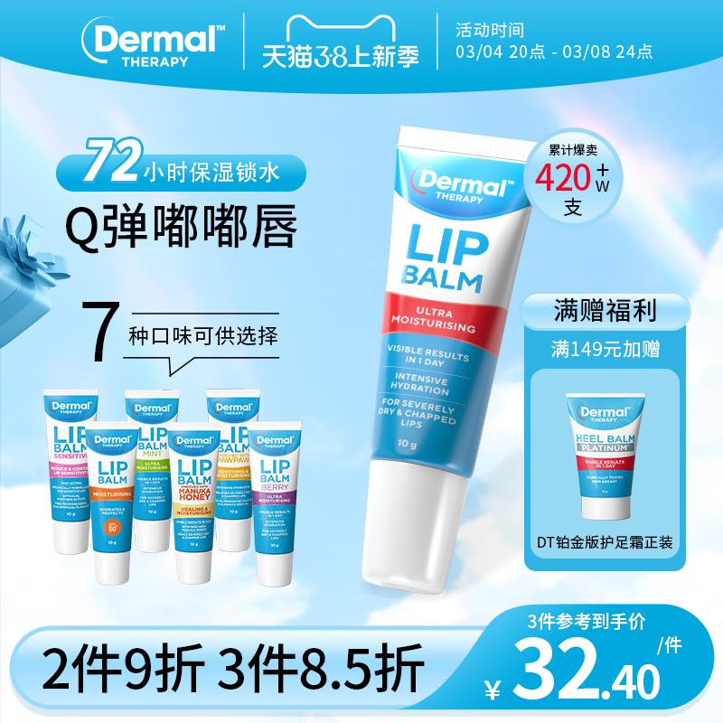 DermalTherapy Son Dưỡng Môi Lemukang Dưỡng Ẩm, Dưỡng Ẩm, Chống Khô, Tẩy Tế Bào Chết, Làm Giảm Đường Viền Môi Cho Nữ