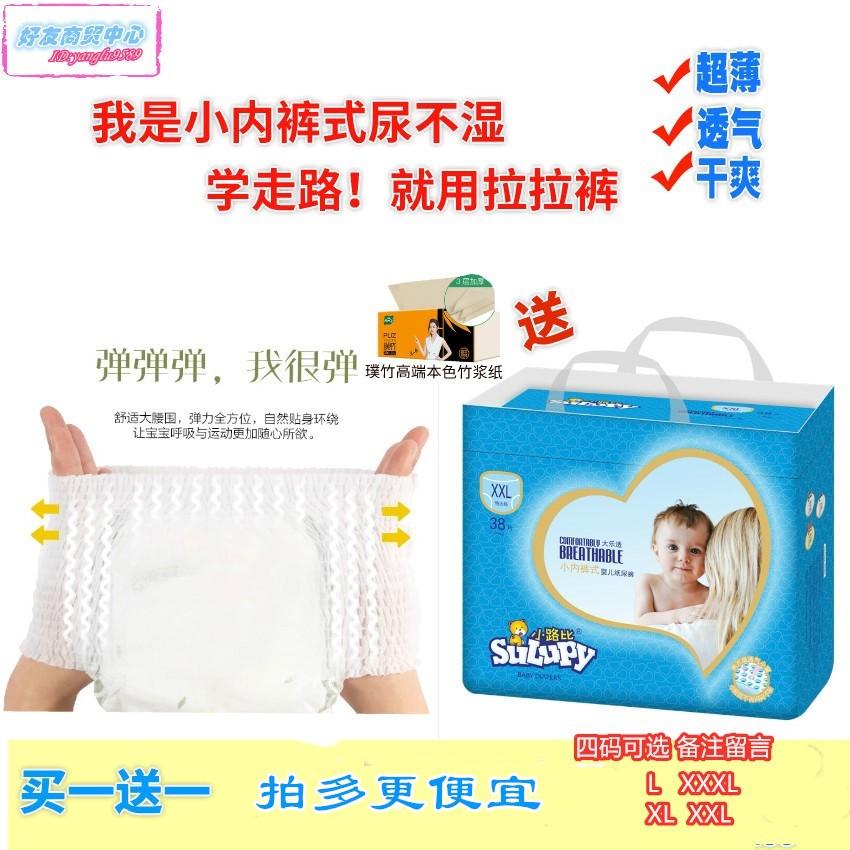 Mua một tặng một Kangyi baby Xiaolubi quần pull-up mỏng XXXL tã quần lót siêu mỏng thoáng khí