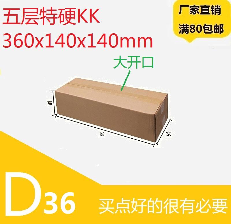 Hộp carton dài 36 * 14 * 14cm có lỗ mở lớn cộng với ô cứng cách nhiệt cốc ví ví phụ kiện mỹ phẩm in ấn.