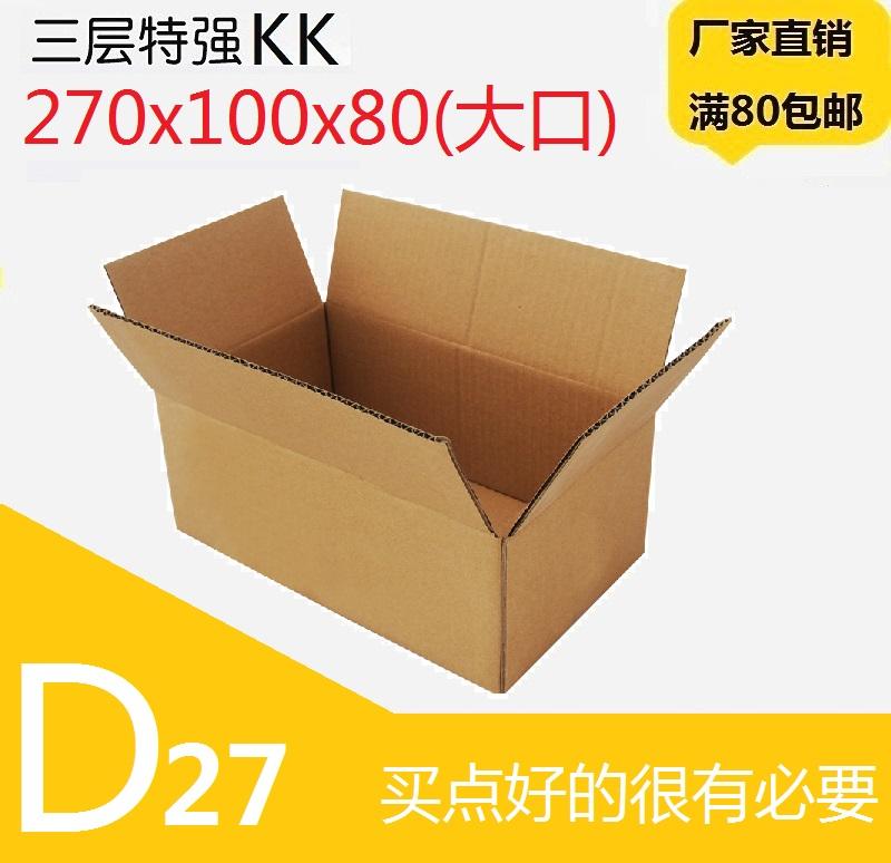 Hộp carton dài 3 lớp 27*10*8 có lỗ lớn, ô cứng, cốc cách nhiệt, in ví, mỹ phẩm, phụ kiện.