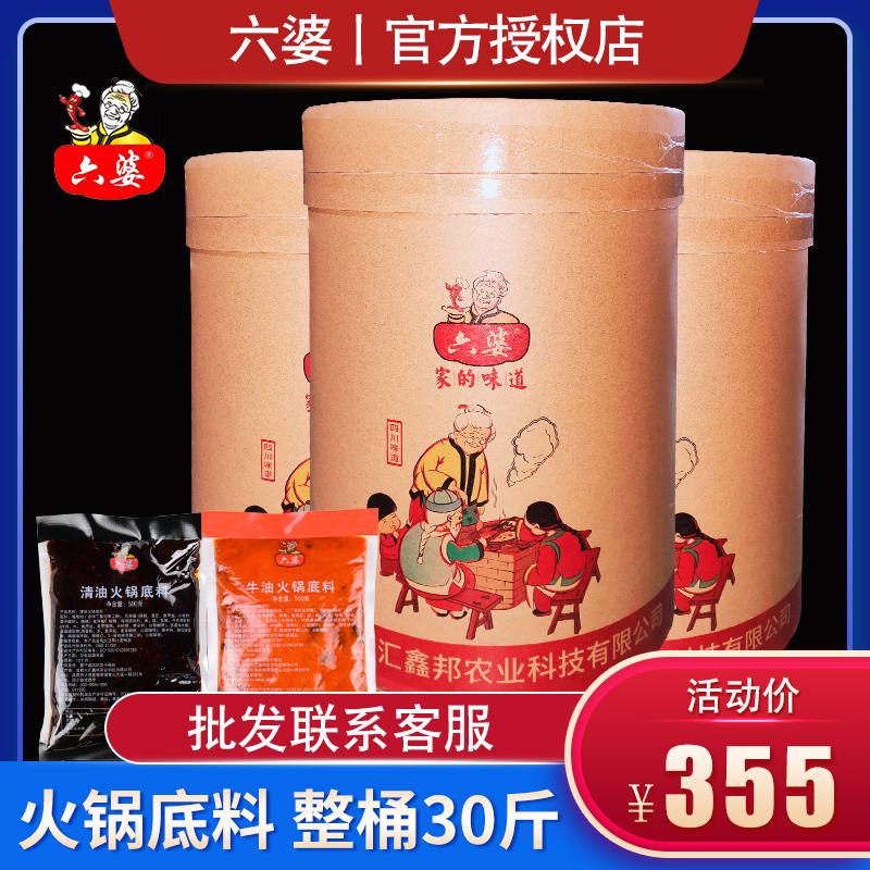 Six Pot Butter Clear Oil Cơ sở súp lẩu 15kg Trùng Khánh Lẩu cay Xiên cay thơm Cơ sở Maocai Bán buôn thương mại