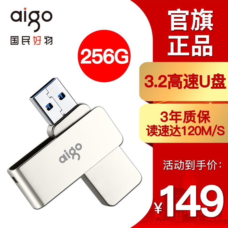 Cửa hàng hàng đầu yêu nước U đĩa 256g Ultra -large Công suất cao -Tốc độ USB Disc di động Máy tính kim loại U Disk Office chính thức