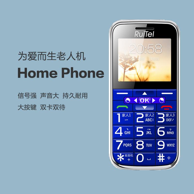 Ruiheng 6211 Mobile Tietong thẻ điện thoại di động đặc biệt nhân vật lớn lớn máy người già thẻ kép chế độ chờ kép máy nút thẳng