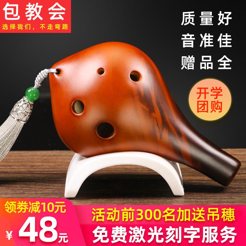 [Lin Feng] Ocarina sáu lỗ AC hun khói đốt cháy 6 lỗ alto C-tune Ocarina dành cho trẻ em mới bắt đầu chơi nhạc cụ hơi cấp độ