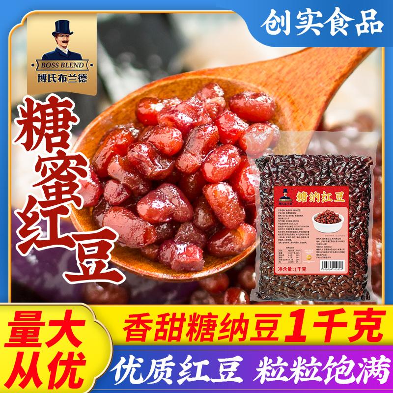 Chuangshi đậu đỏ nấu chín đường Natto mật ong đậu nướng nguyên liệu dorayaki nhân đường đậu đỏ natri 1kg