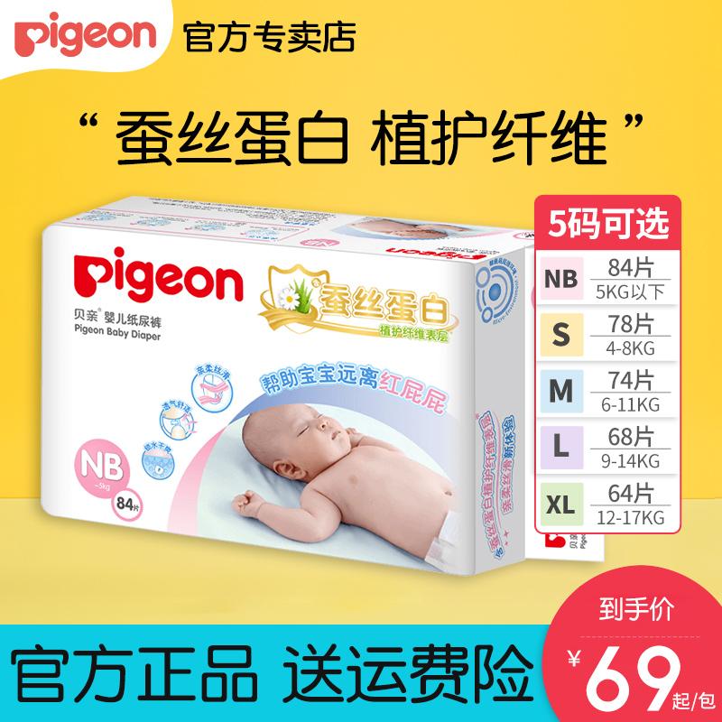 Tã Bỉm Pigeon NB/S/M/L/XL Tã Tã Siêu Mỏng Cho Bé Sơ Sinh Phong Cách Mỏng Thoáng Khí và Khô