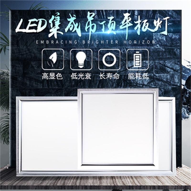 Demai Tích Hợp Đèn LED Âm Trần Nhà Bếp 300*300*600 Bảng Điều Khiển Len Khoáng Ban Tấm Thạch Cao Ánh Sáng Phẳng Tiết Kiệm Năng Lượng