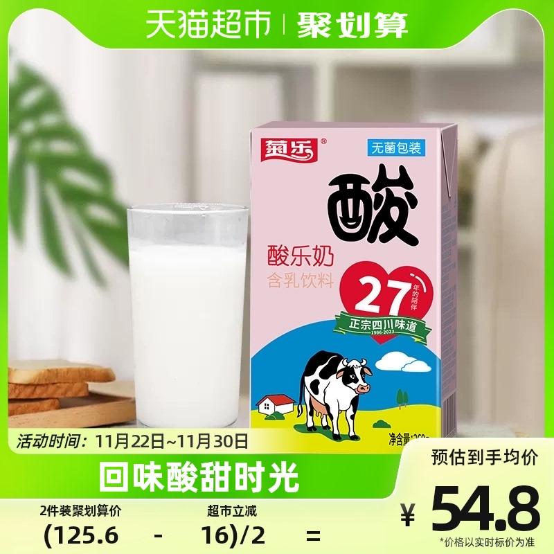 Sữa chua Jule Classic Yogurt 260gx24 hộp bao bì mới và cũ được phân phối ngẫu nhiên và bán chạy nhất trong 27 năm