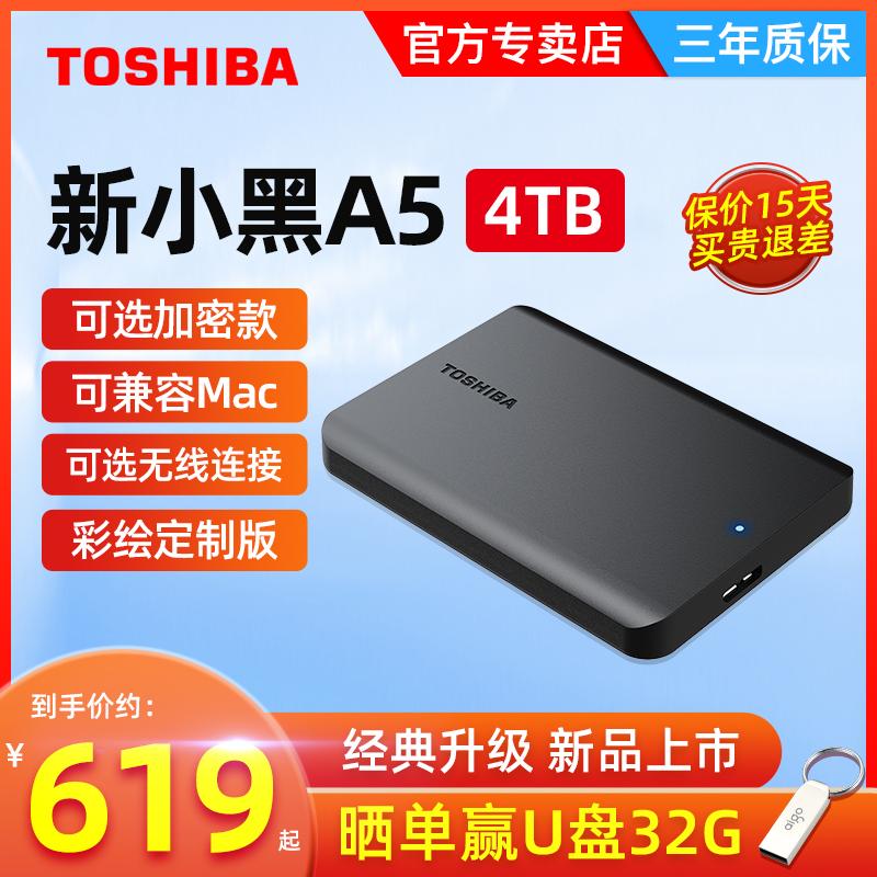 Toshiba thiếu đĩa cứng 4t nhỏ màu đen A3 Máy tính điện thoại di động cao tốc độ