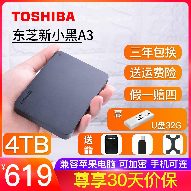 Toshiba thiếu đĩa cứng 4t Điện thoại di động ổ cứng A3 Đĩa cứng nhỏ Đĩa cứng Apple Máy tính di động Đĩa không có trạng thái 2T