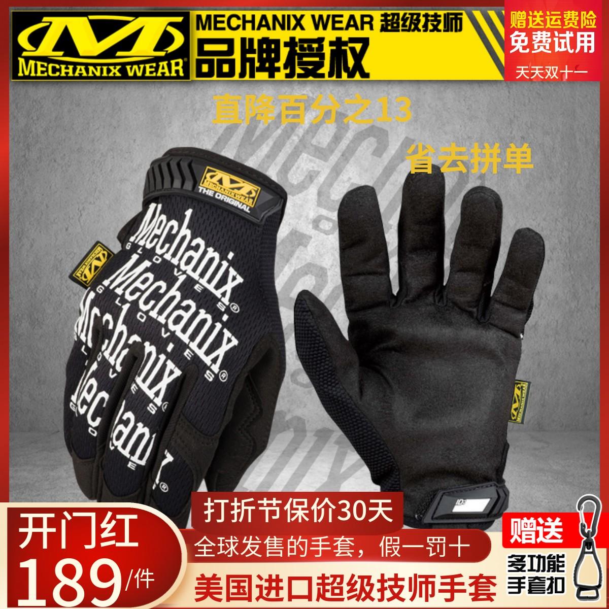 Mỹ Mechanix Siêu Kỹ Thuật Viên Găng Tay Cảm Ứng Full Ngón Cơ Bản Nam Ngoài Trời Cưỡi Chiến Thuật Mùa Đông