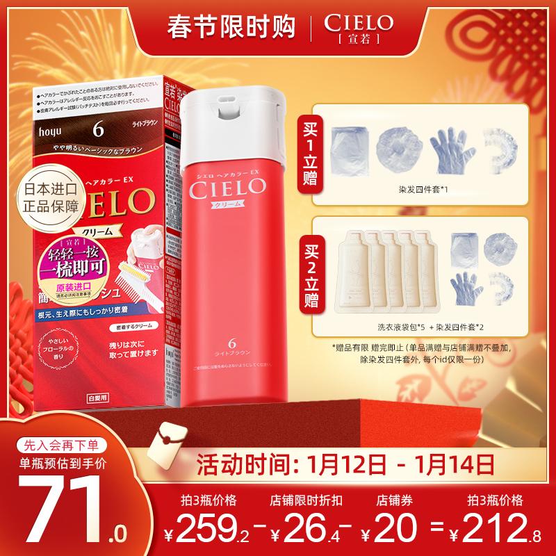 Cielo Xuanruo thuốc nhuộm tóc thực vật bọt xốp nguyên chất kem nhuộm tóc nhập khẩu 2023 màu phổ biến nâu hạt dẻ nhạt 4 kem nhuộm tóc