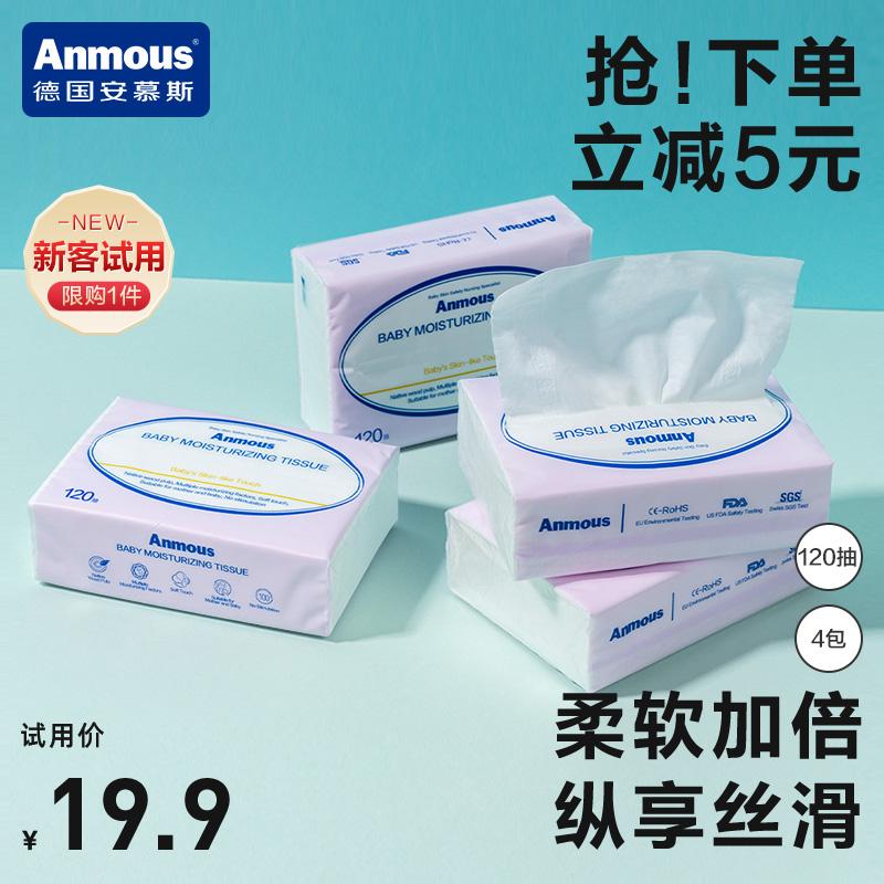 Anmusi Baby Cloud Soft Khăn giấy dưỡng ẩm Giấy mềm tay miệng và mũi Khăn giấy siêu mềm cho trẻ sơ sinh Khăn giấy lau mặt không ướt