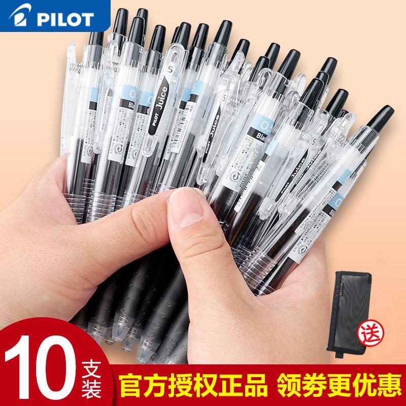 Bút baccarat PILOT của Nhật Bản Nước ép bút đẩy bút gel 0,5 màu đen làm khô nhanh bút gốc nước nạp lại cho học sinh kỳ thi tuyển sinh bút lông câu hỏi bút đặt văn phòng phẩm nhập khẩu chính thức cửa hàng flagship trang web chính thức