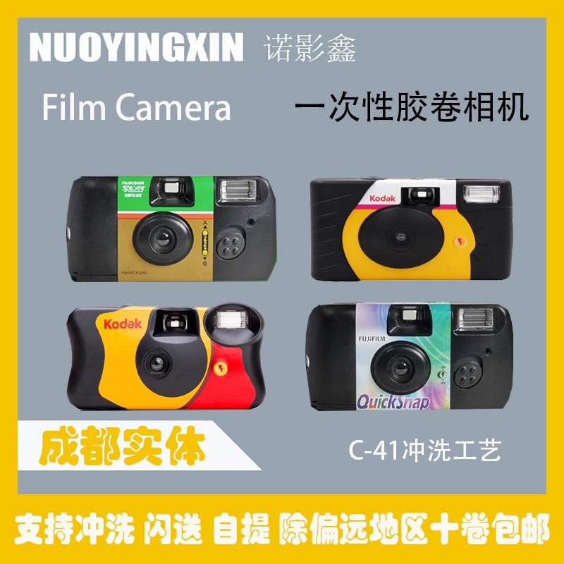 Phim ngắm và chụp dùng một lần Kodak Fuji Ilfo 135 dành cho máy ảnh cổ điển có đèn flash thủ công quà tặng ngày lễ