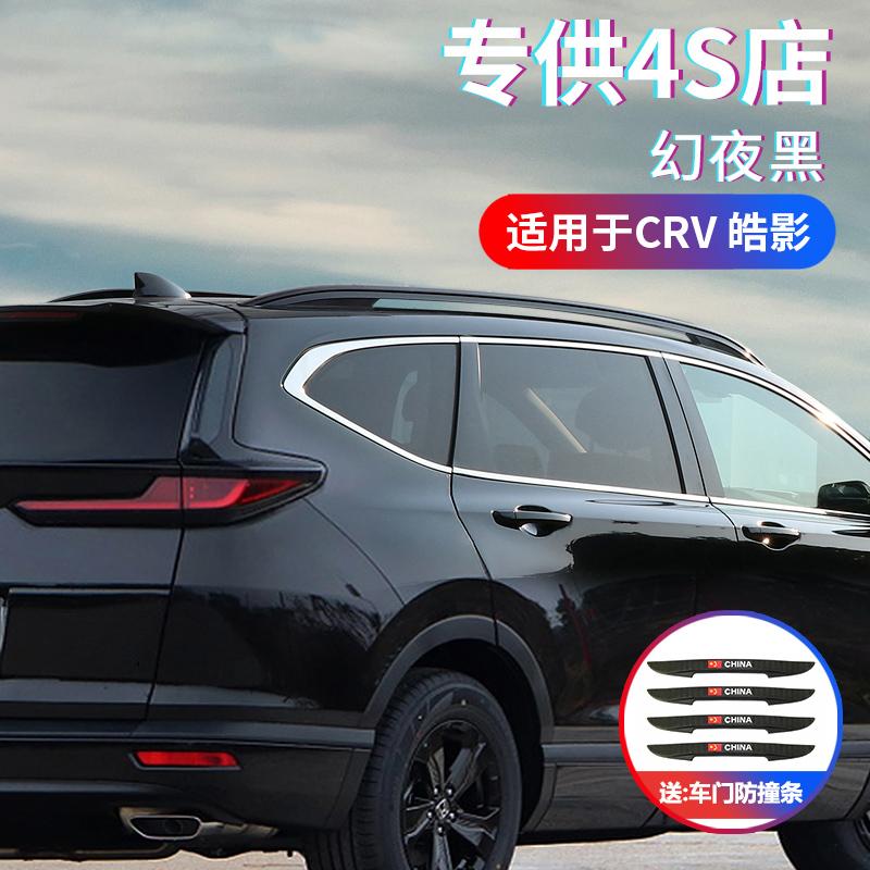 Thích hợp cho 17-23 Giá nóc xe Honda CRV Haoying phụ kiện trang trí xe giá nóc sửa đổi đặc biệt