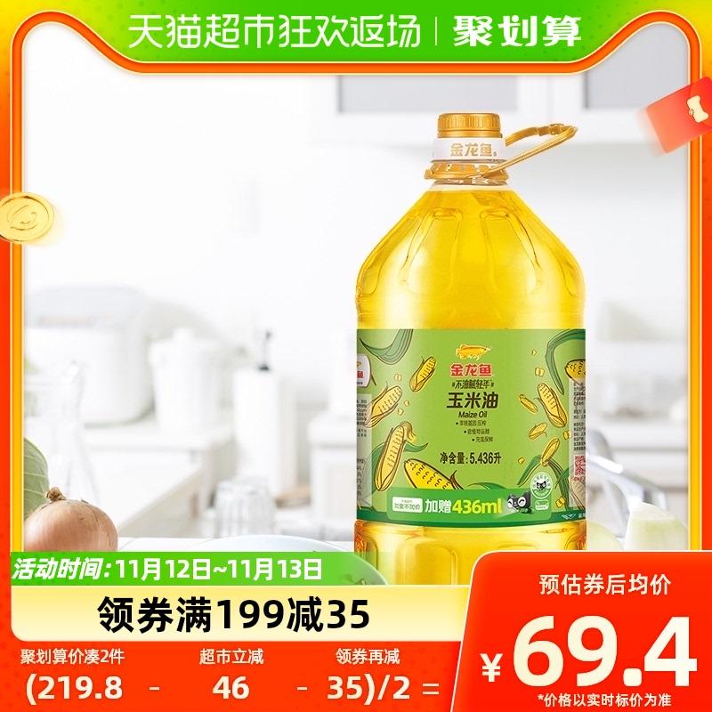 [Không tăng giá khi tăng số lượng] Dầu ngô non không biến đổi gen cá rồng non không nhờn 5.436L/thùng Dầu ăn