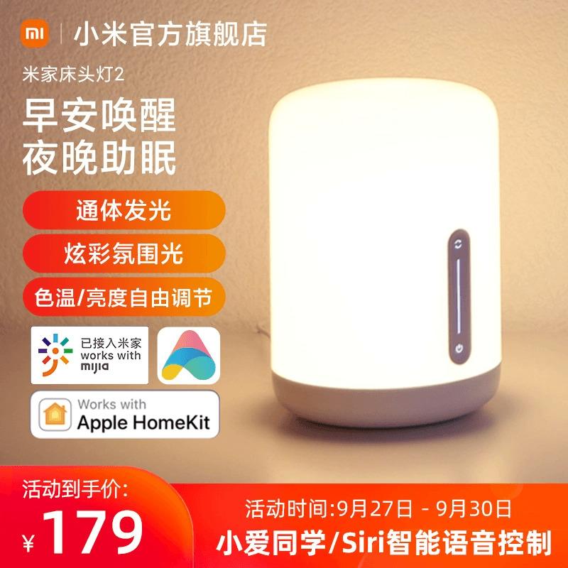 Xiaomi Mijia Đèn Bàn Đèn Ngủ 2 Phòng Ngủ Chính Ngủ Đèn Ngủ Ký Túc Xá Cho Bé Bú Sữa Mẹ Cao Cấp Không Khí Đèn Để Bàn