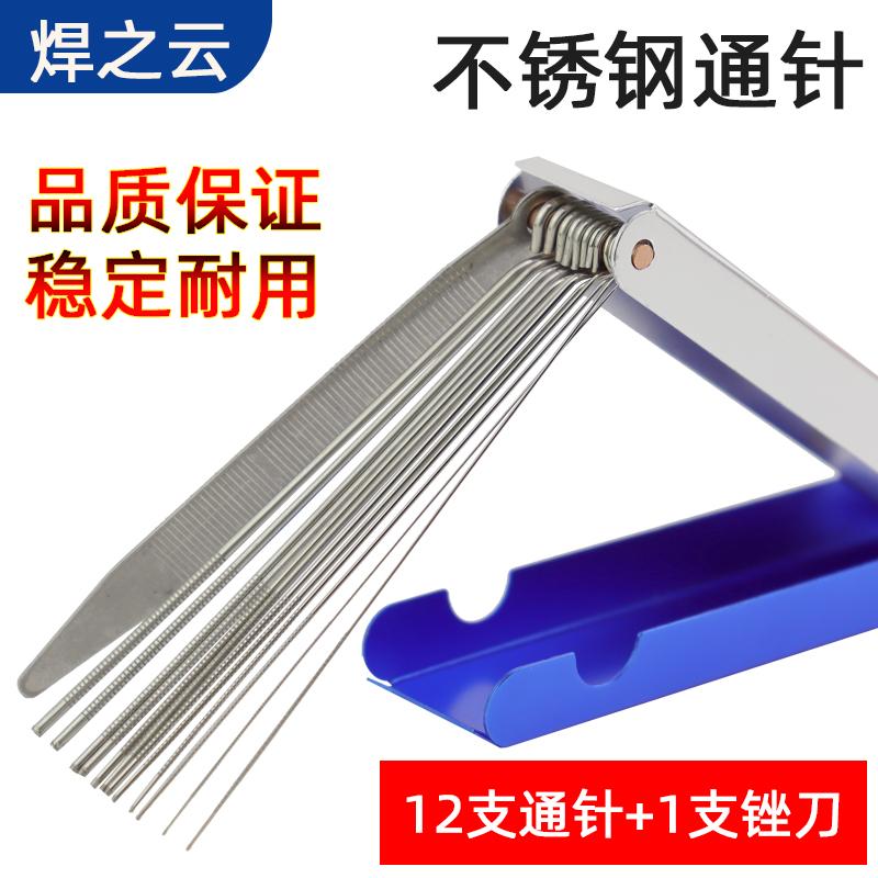 Bộ kim inox cao cấp, súng cắt vòi cắt xuyên lỗ đóng hộp bằng nhôm, kim vòi dẫn khí gas 1.0mm