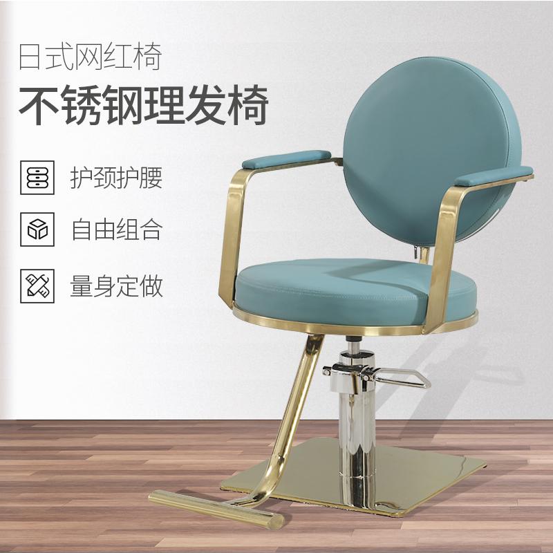 Bán trực tiếp tại nhà máy ghế làm tóc tối giản hiện đại theo phong cách Nhật Bản ghế salon tóc nâng đặc biệt ghế làm tóc nhuộm nóng miễn phí vận chuyển phong cách mới