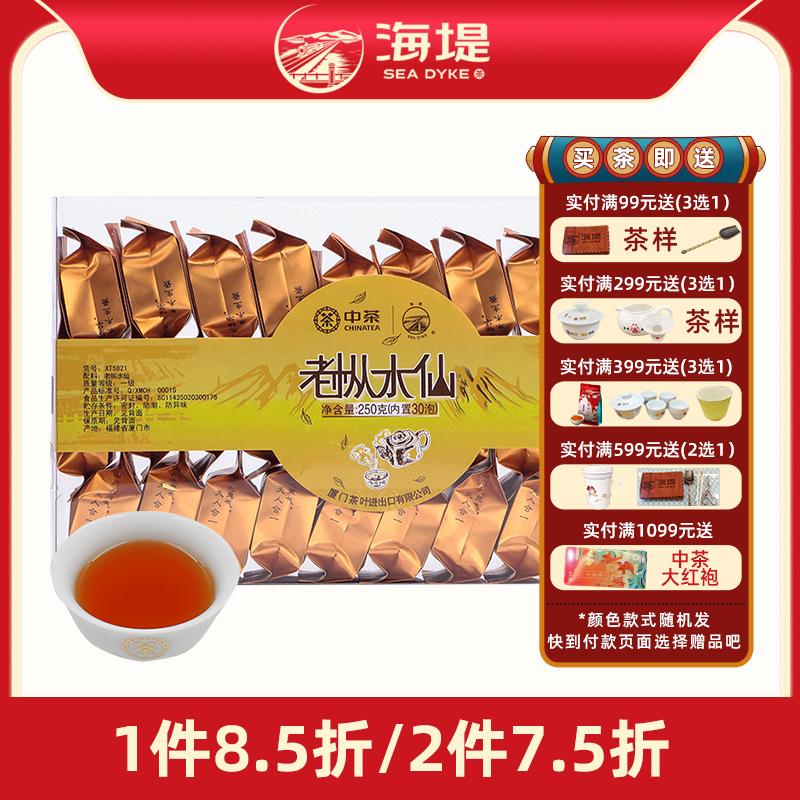 COFCO China Tea Xiamen Haidi Brand Tea Trà Oolong XT5821 Laocong Narcissus 250g/hộp 30 bong bóng/hộp