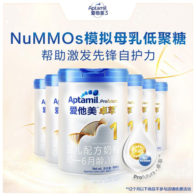 Aptamil yêu cái đẹp của mình Sữa bột công thức trẻ em Zhuo Cui Platinum Edition 1 phân 900g*6 lon sữa bột