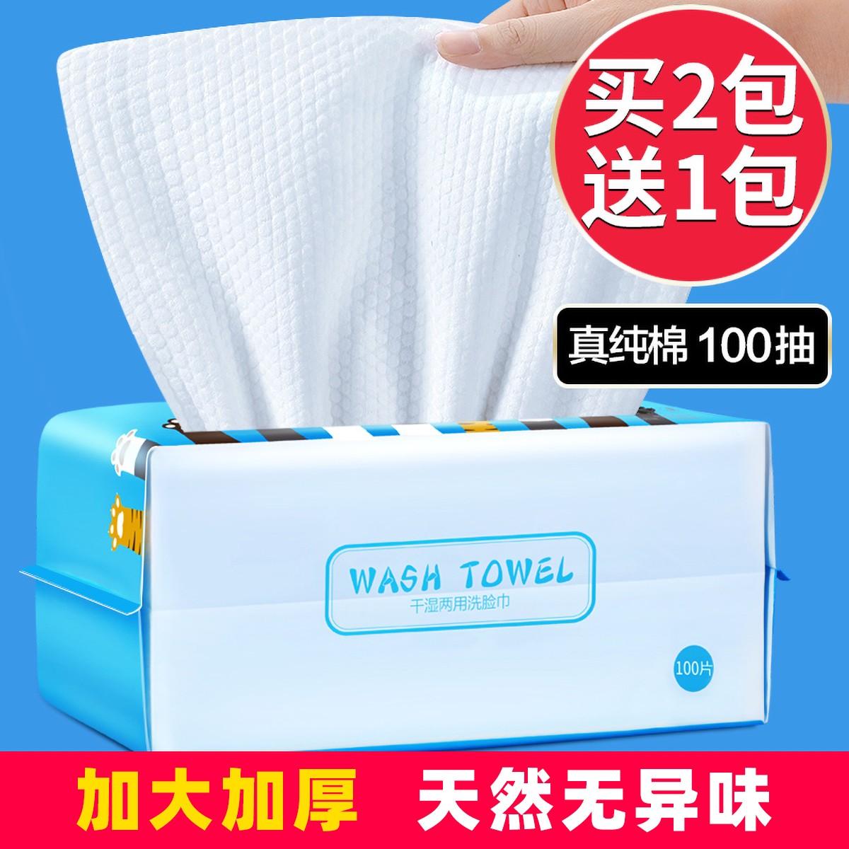 Khăn mặt Ouyizi dùng một lần cotton nguyên chất lau mặt rửa mặt không rụng tóc làm sạch khăn giấy chính thức hàng đầu cửa hàng xác thực