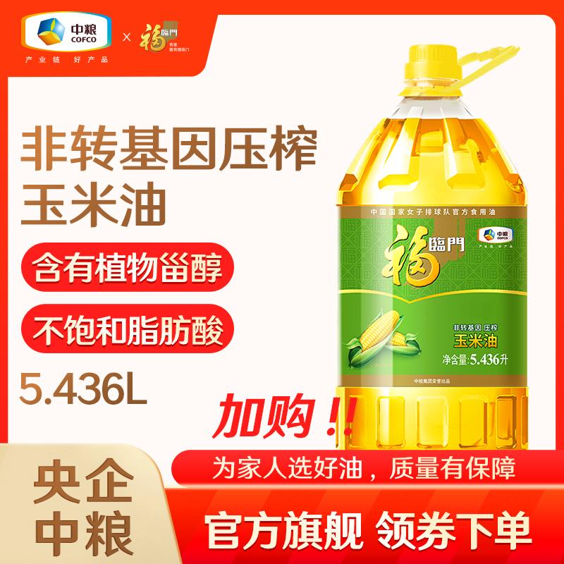 [Bán số lượng] Dầu ngô ép không biến đổi gen Fulinmen Dầu ăn gia dụng đóng thùng 5.436L