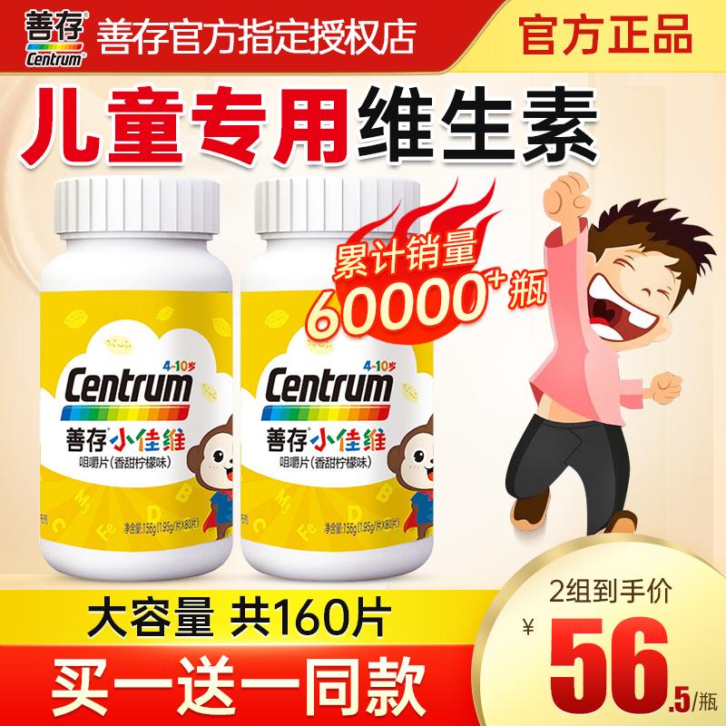 Vitamin composite trẻ em bán tốt Xiaojia Vitamin B -F Family Multi -Dcimensional Vc Vitamin C Máy tính bảng Canxi chính thức Cửa hàng hàng đầu cùng mô hình