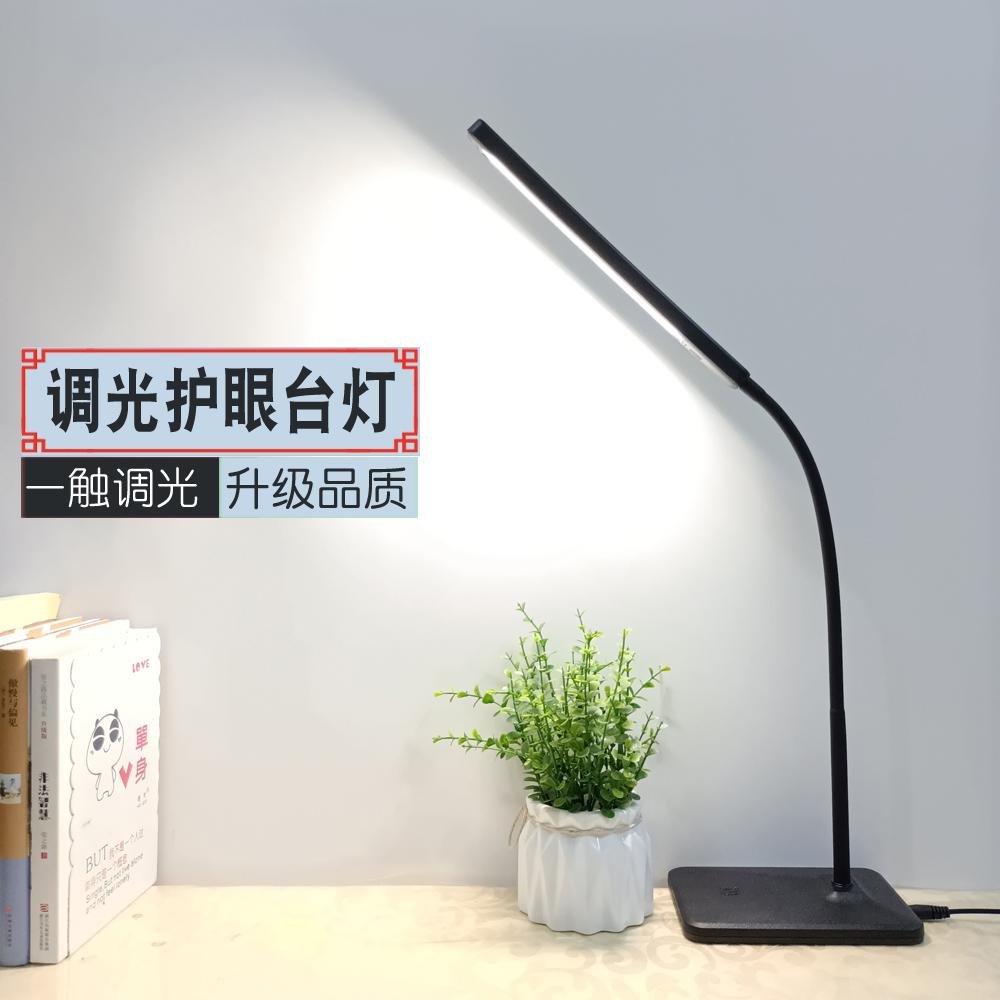 Đèn LED học bảo vệ mắt để bàn có thể sạc lại và cắm vào ký túc xá bàn cạnh giường ngủ văn phòng đơn giản USB mờ đèn bàn màu